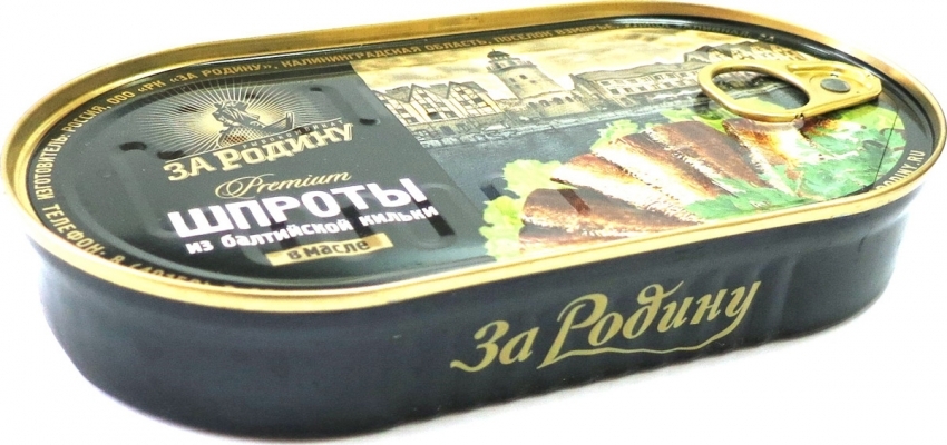 шпроты в т/с 240гр. "за родину" ключ