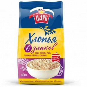 хлопья из 6-и злаков царь пак 400г