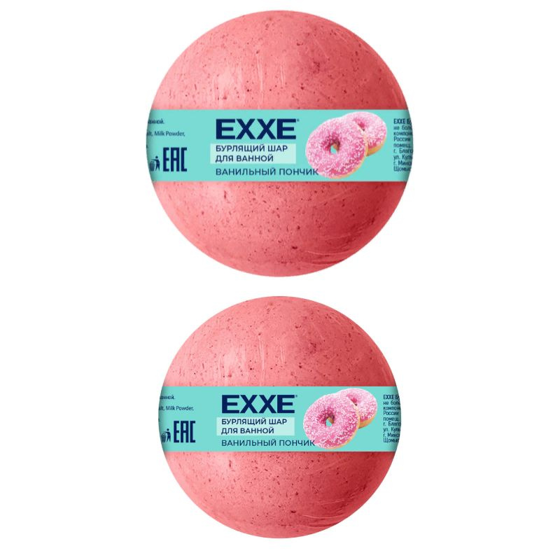 бурлящий шар для ванной exxe ванильный пончик 120г