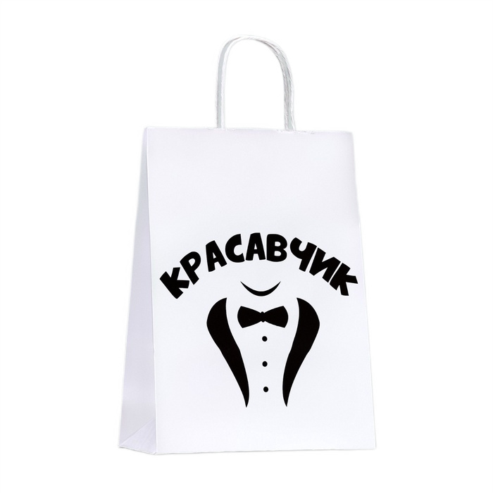 пакет подарочный красавчик 24х10х32см 1шт