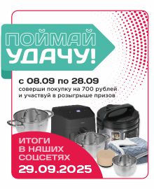 Акция ко Дню рождения магазина «Поймай удачу!»
