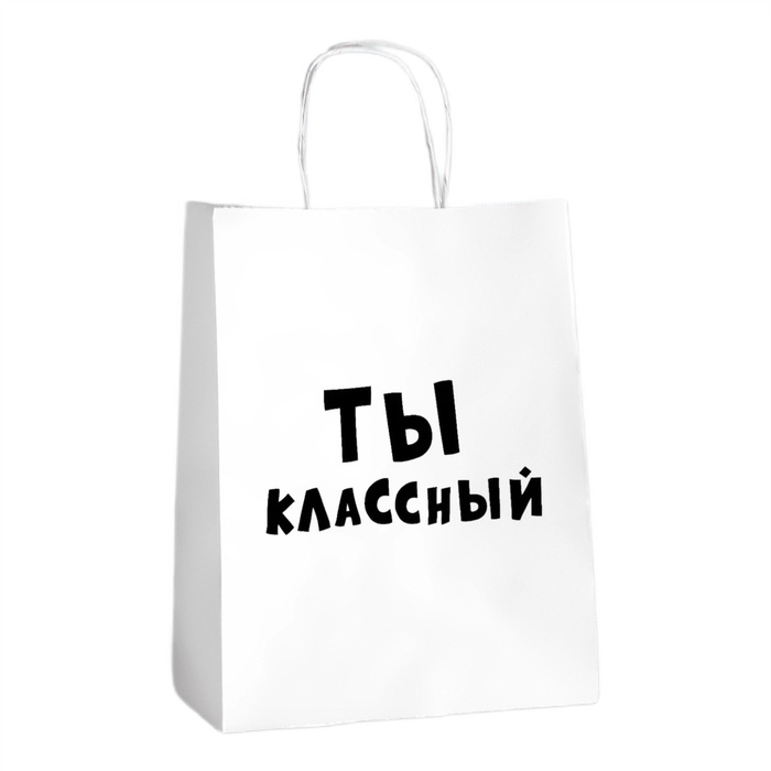 пакет подарочный ты классный 24х10,5х32см