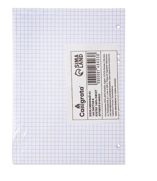 сменный блок д/тетр на кольцах а5 160л кл calligrata офсет №1 60г/м2 бел 100%