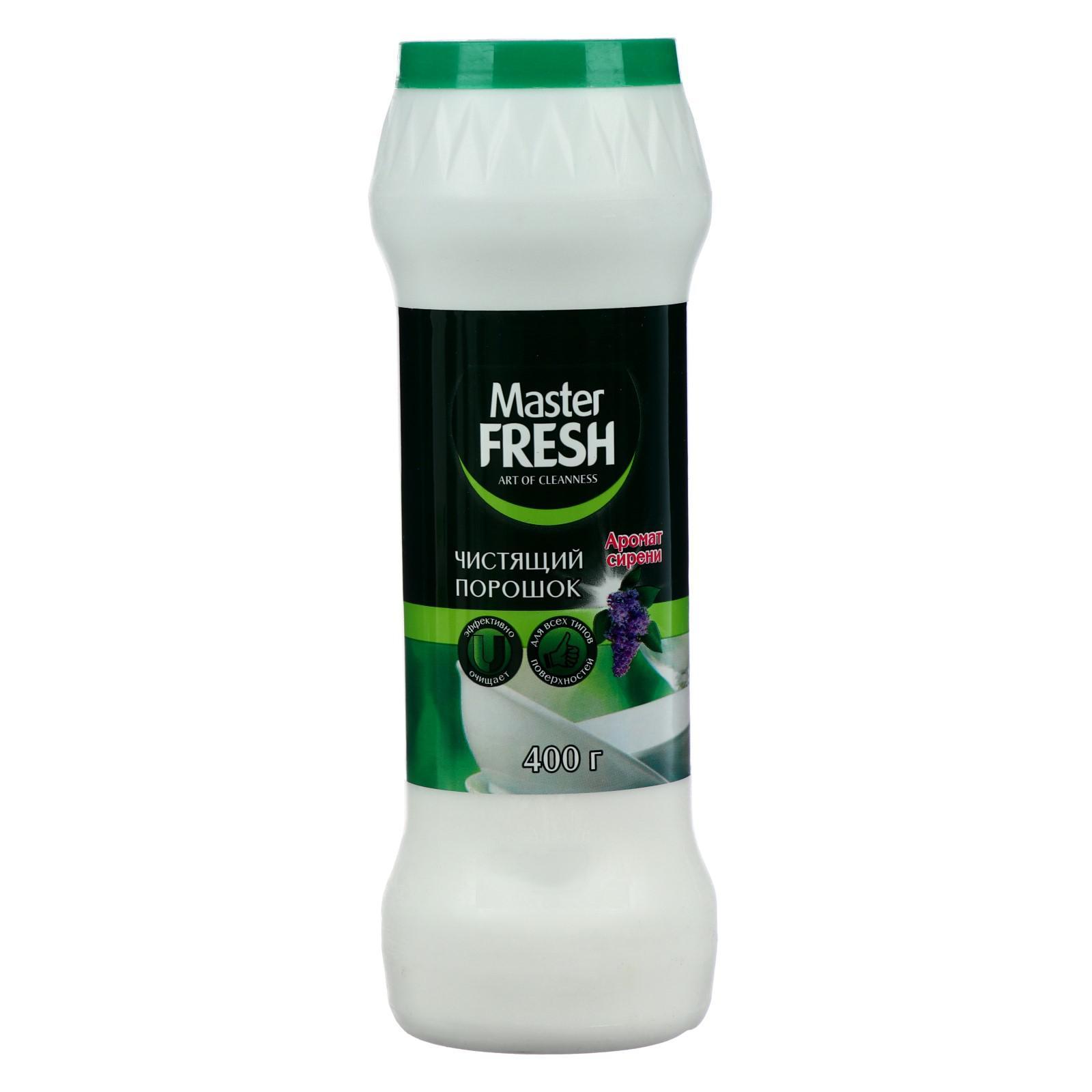 чистящий порошок в ассортименте master fresh 400г*16