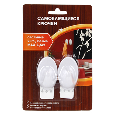 крючки самоклеящиеся, 2 шт, sr, пластик, 1,5кг, 55х32х25мм, овальные, белые, арт.1808