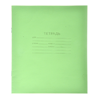 тетрадь школьная 12л. в линейку, белые листы, зеленая обл., скрепка, 012ту11с1