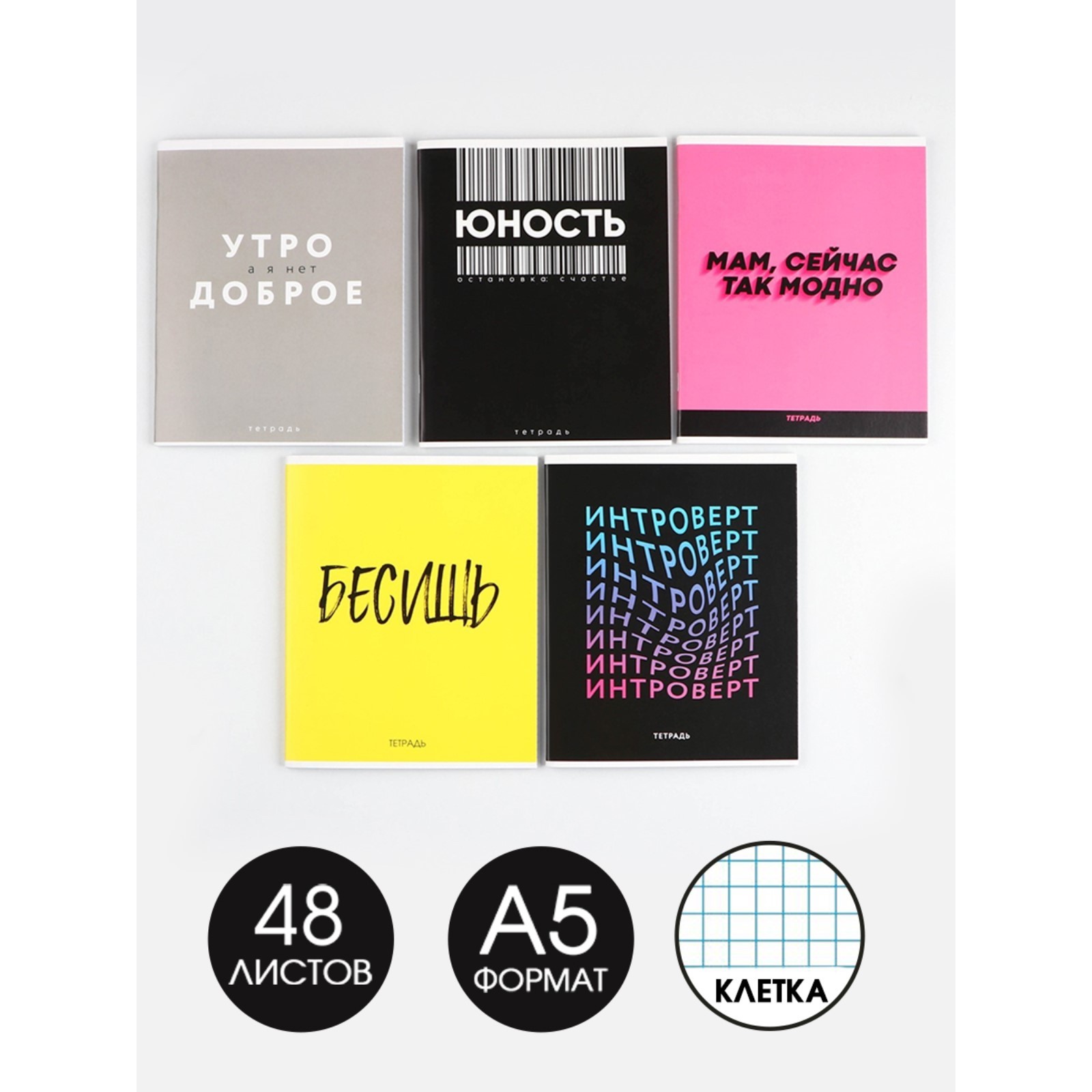 тетрадь а5, 48 л на скрепке 5 шт. микс "шрифтовые яркие" 7509842