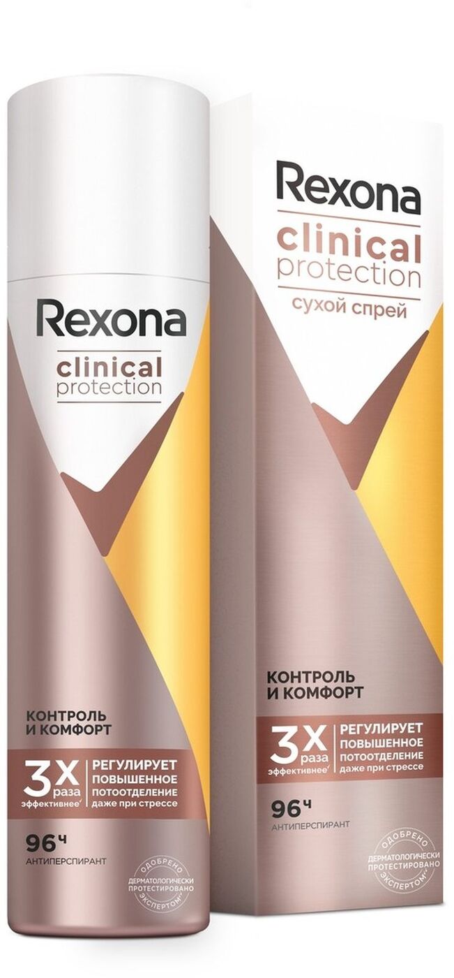 антиперспирант-спрей rexona clinical protection 150мл контроль и комфорт
