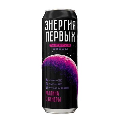 напиток тонизирующий энергия первых малина с венеры 0,45л