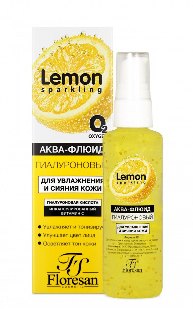 аква-флюид для лица флоресан ф-351 sparkling lemon гиалуроновый для увлажнения сияния кожи 75мл