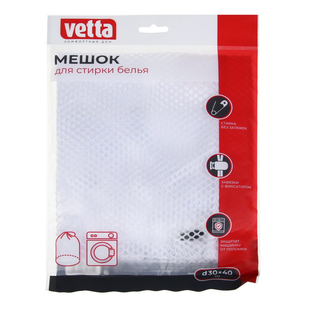 мешок для стирки белья vetta d30x40см с завязкой