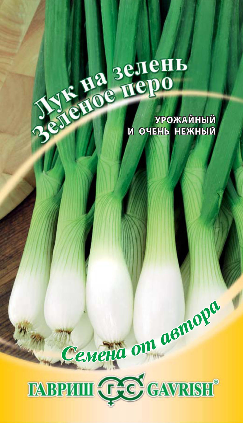 лук батун белое перо, 0,5 г