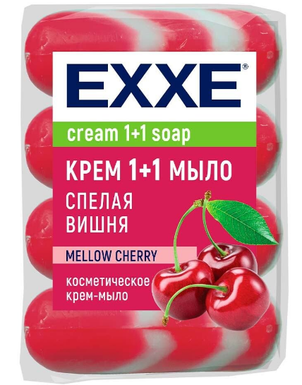 мыло косметическое exxe 1+1 75г спелая вишня