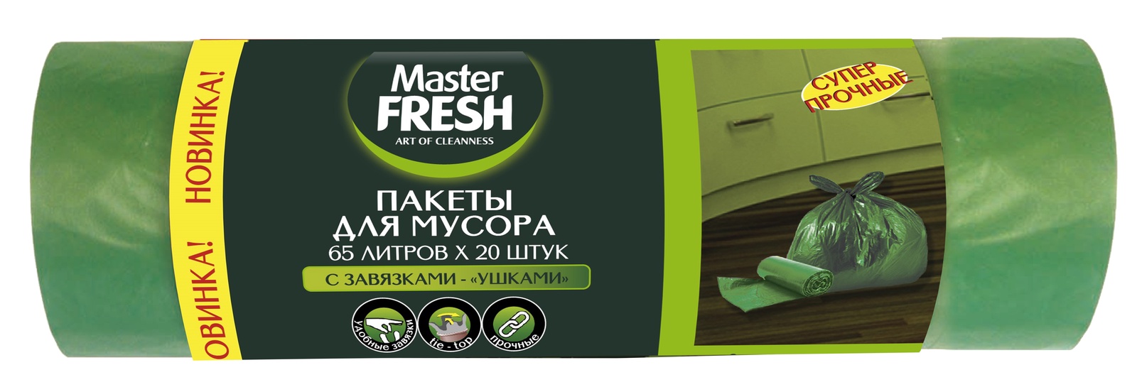 мешки для мусора 65л master fresh 20шт с завязками ушками mfgb35–15r