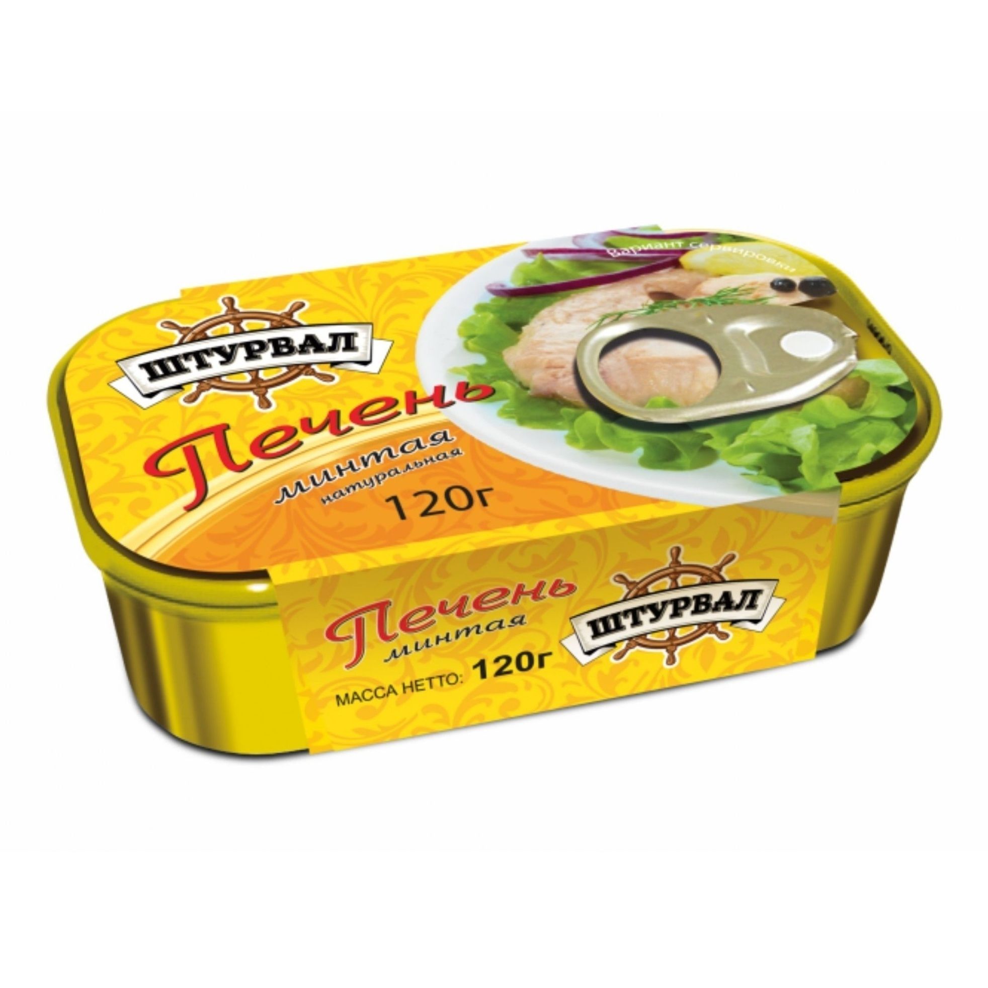 печень минтая штурвал 120г ключ