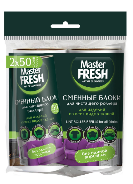 сменные блоки для чистящего роллера, 50л 2шт master fresh