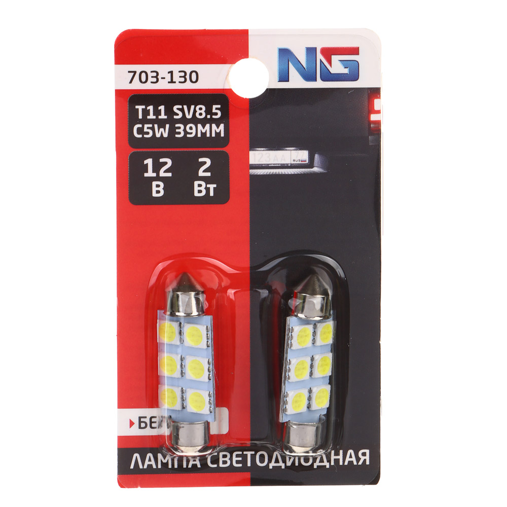 лампа светодиодная t11 ng 6smd-5050 39мм 12в белый 2шт блистер