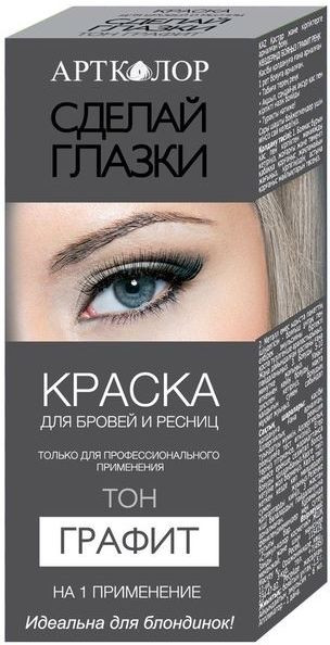 краска для бровей и ресниц сделай глазки