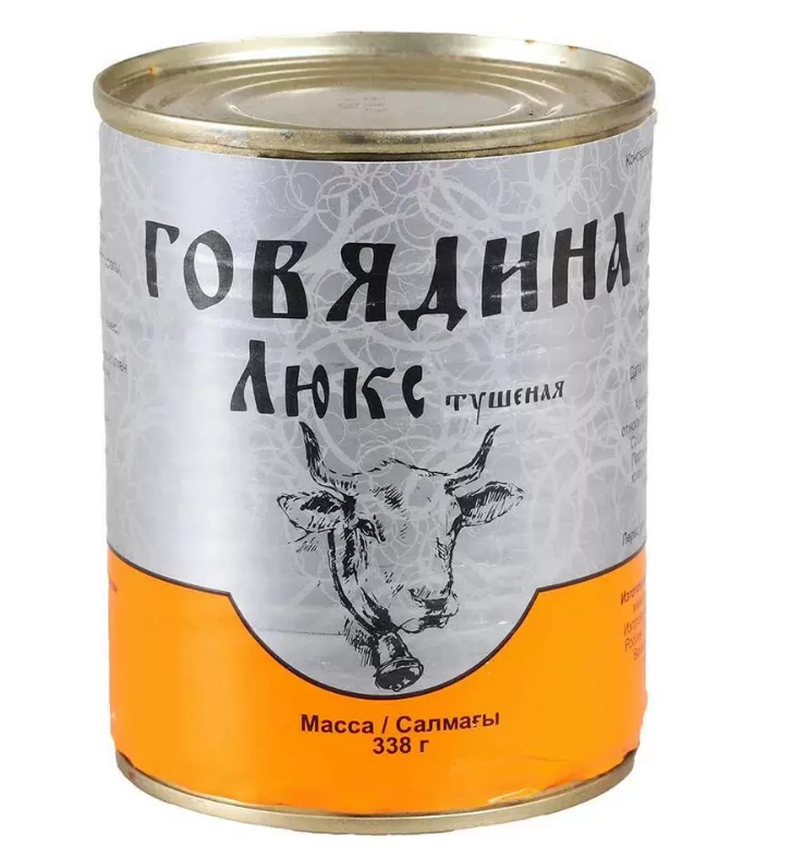 тушенка рубленая говядина гост №9 ж\б 338г