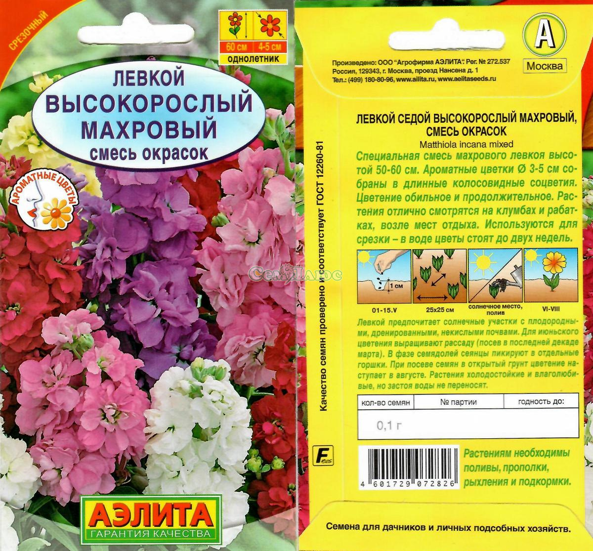 левкой высокорослый смесь 0,1г (махровый)