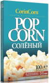 попкорн микроволновый «corincorn» "3 в 1" соленый 300гр (100г*3шт)