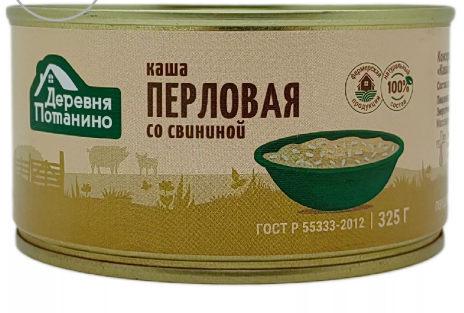 каша перловая деревня потанино со свининой гост №8 ж\б 325г