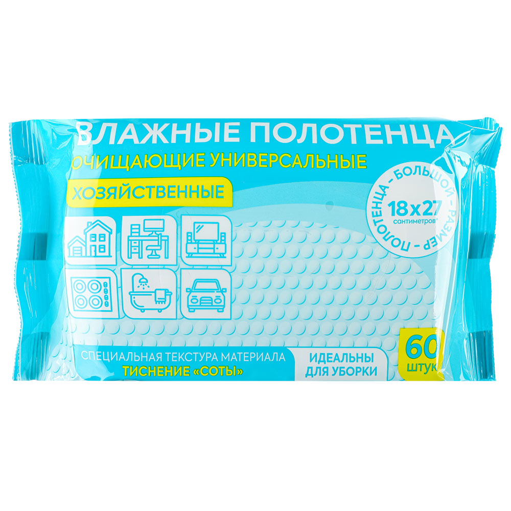 влажные полотенца для уборки 60шт xl