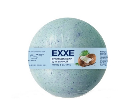 бурлящий шар для ванной кокос и ваниль 120г exxe