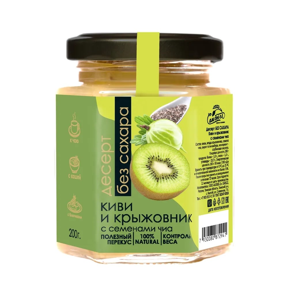 десерт киви и крыжовник с семенами чиа 200г