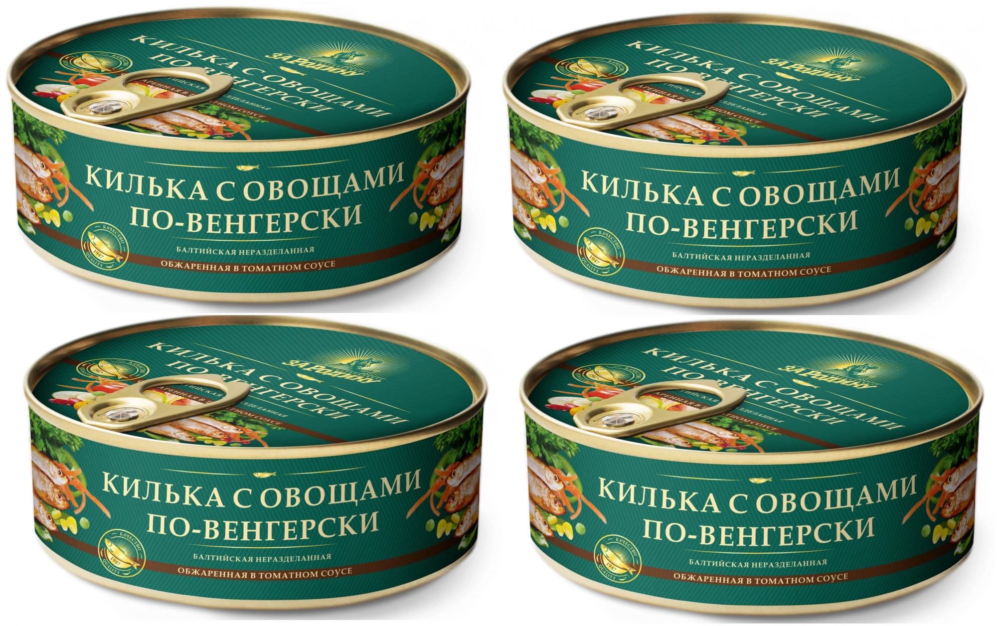 килька по-венгерски в т/с обжаренная за родину! 240г ключ