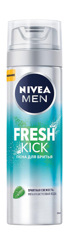 пена д\бритья nivea fresh kick 200мл