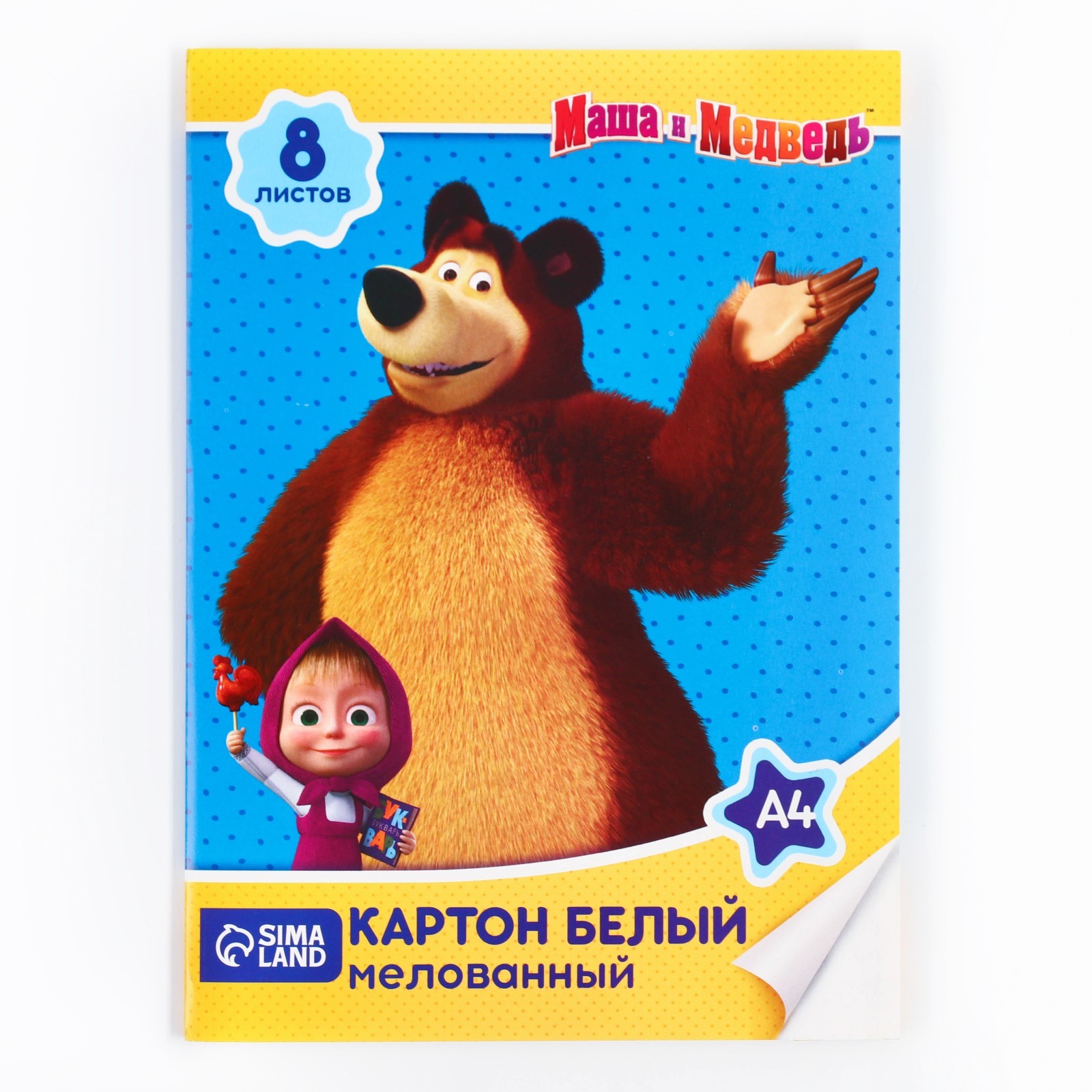 картон белый а4 маша и медведь 8л