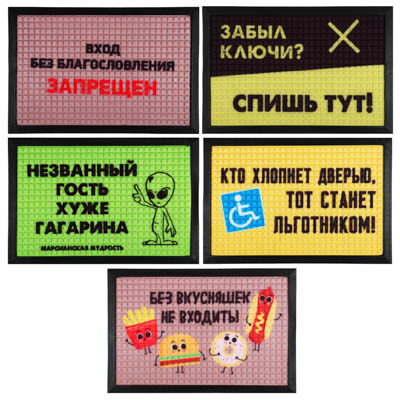 коврик придверный резиновый vetta с ворсом полиэстер, 40x60см, 5диз