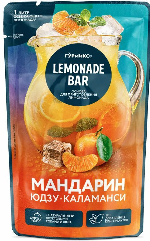 концентрат для напитка - основа для приготовления лимонада "мандарин-юдзу-каламанси" 150гр