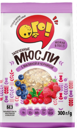 мюсли запеченные с малиной и черникой ого! 0,3кг
