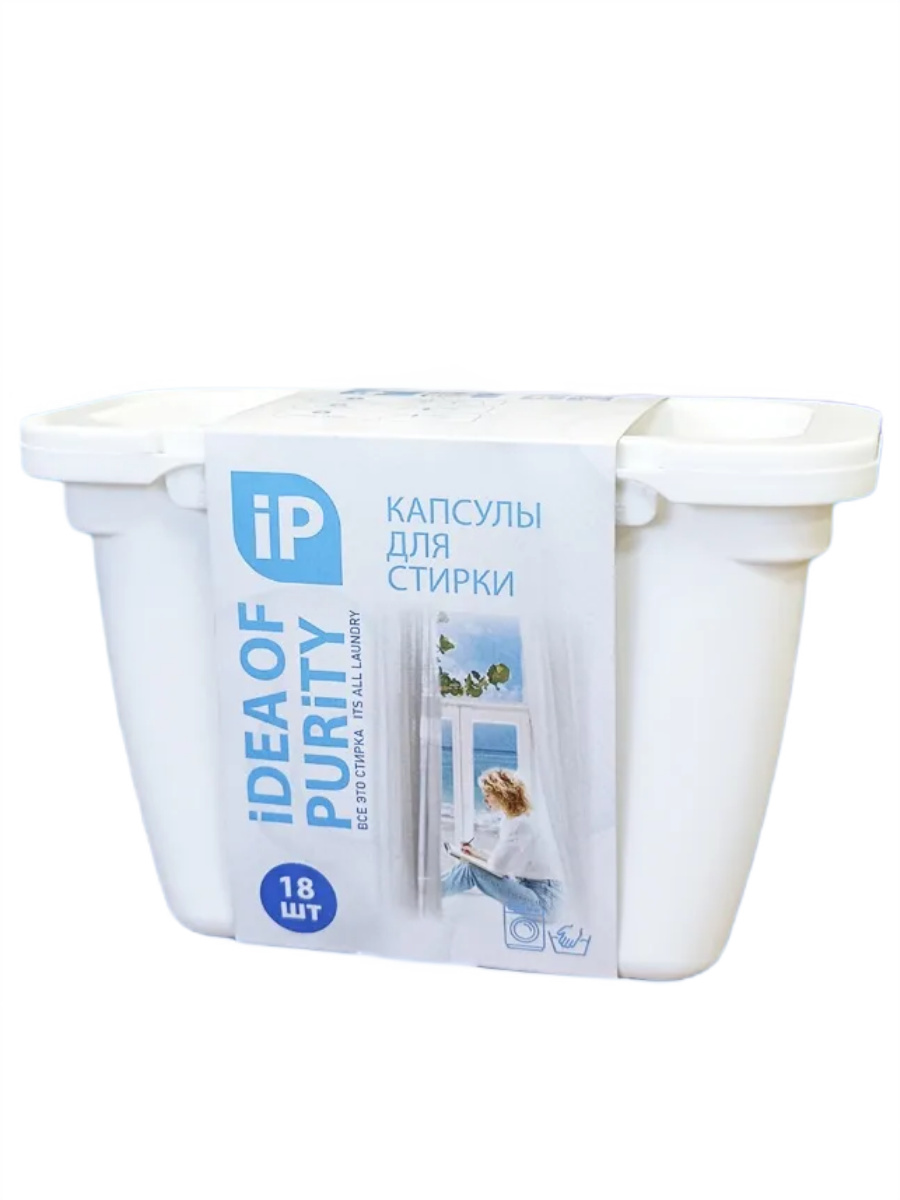 капсулы для стирки idea of purity 18шт