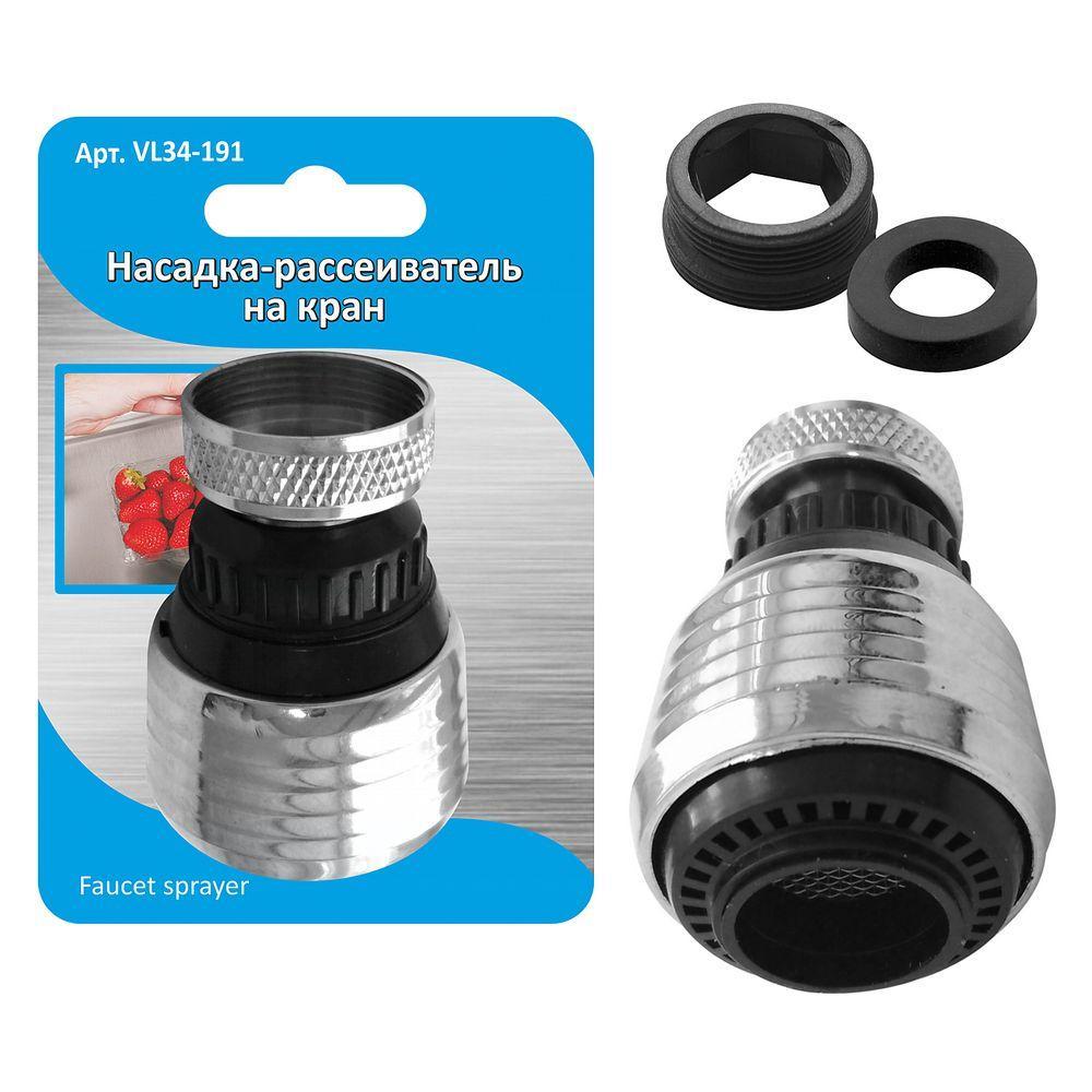 насадка-рассеиватель на кран 6,2x3,5см 