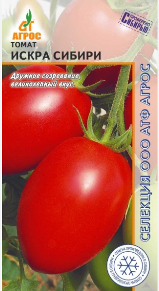 томат искра сибири 0,08г (о/г, ран)
