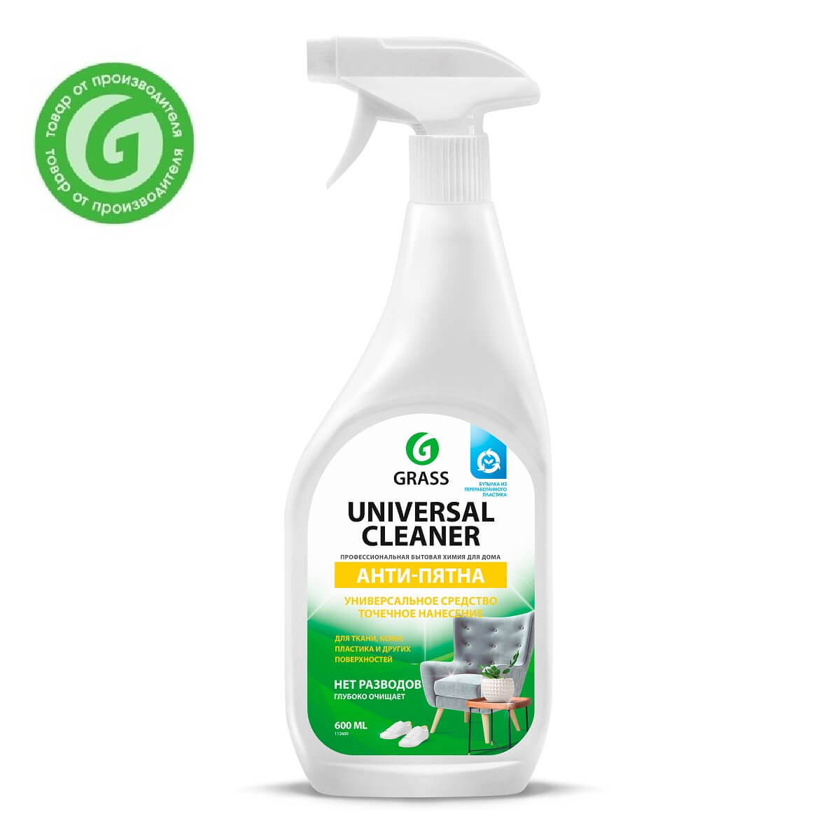 grass universal cleaner средство чистящее универс. 600мл (триггер)/8