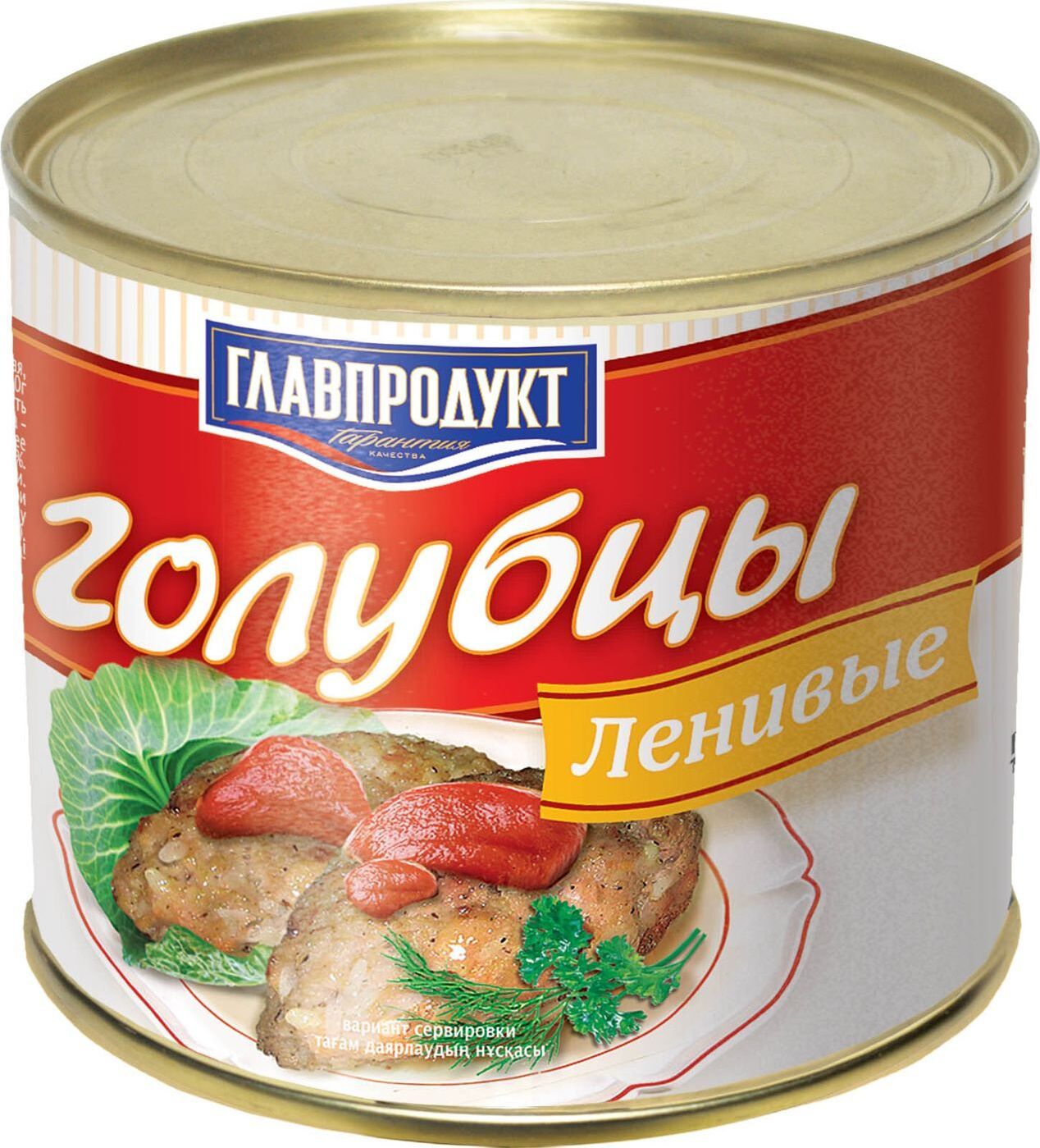 голубцы ленивые главпродукт 525г
