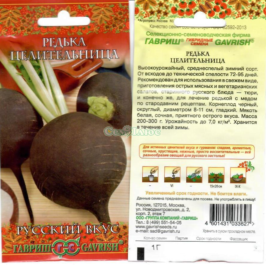 редька целительница 1г (рус,вкус)
