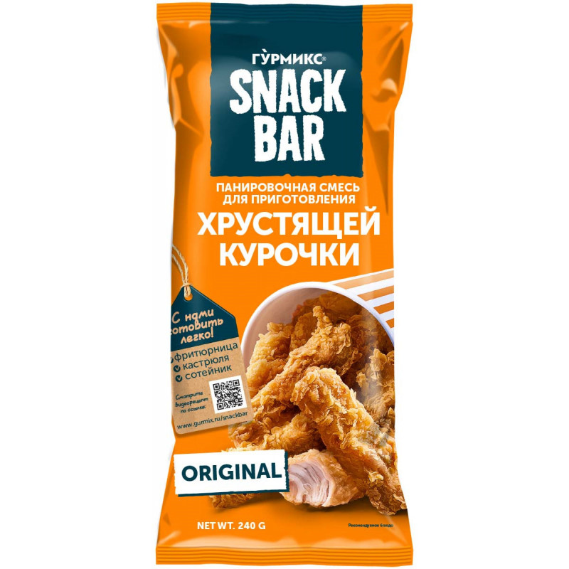 смесь панировочная гурмикс для приготовления хрустящей курочки 240г