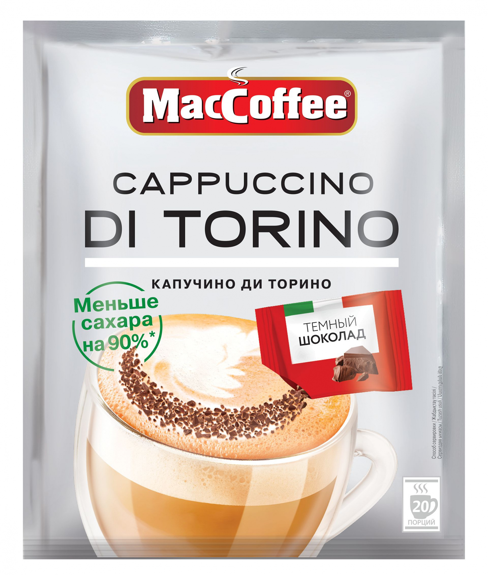 напиток кофейный растворимый cappuccino di torino 2в1 maccoffee 16,5г