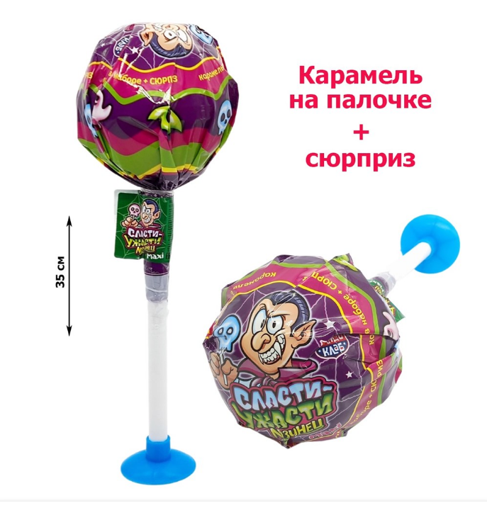 леденец на палочке в наборе с подарком лизунец maxi спасти - ужасти 112г