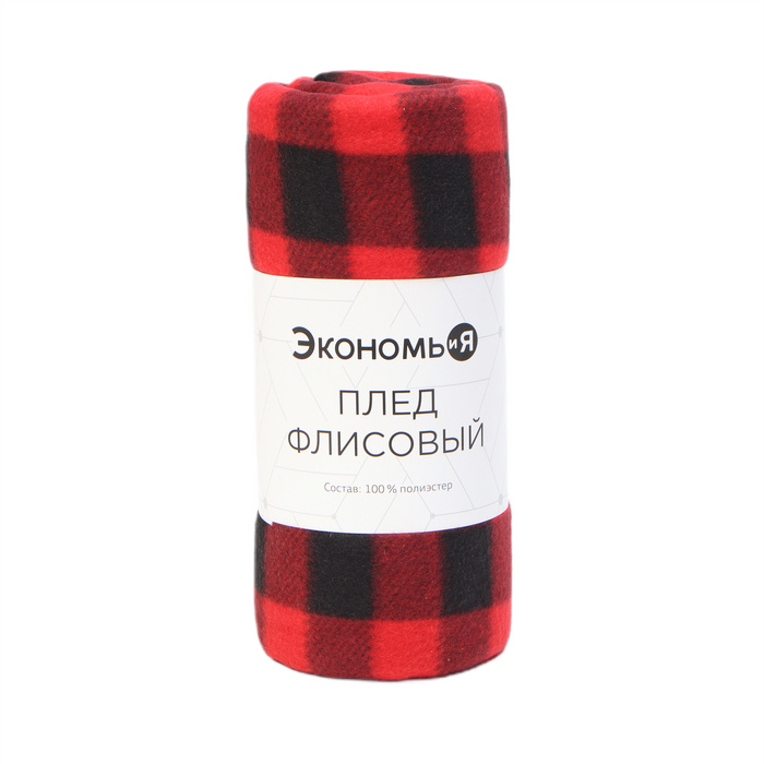 плед экономь и я клетка 150х180см