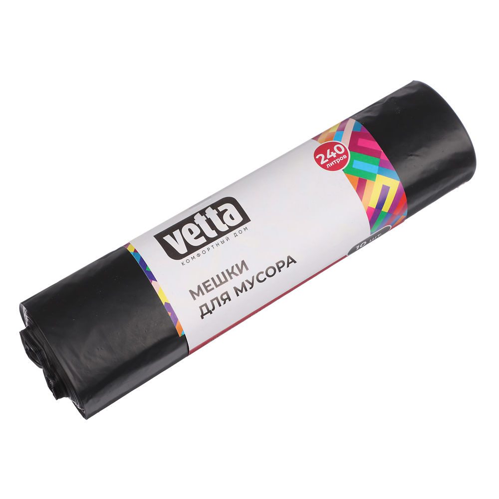 мешки для мусора vetta 240л 10шт эконом пвд, рулон