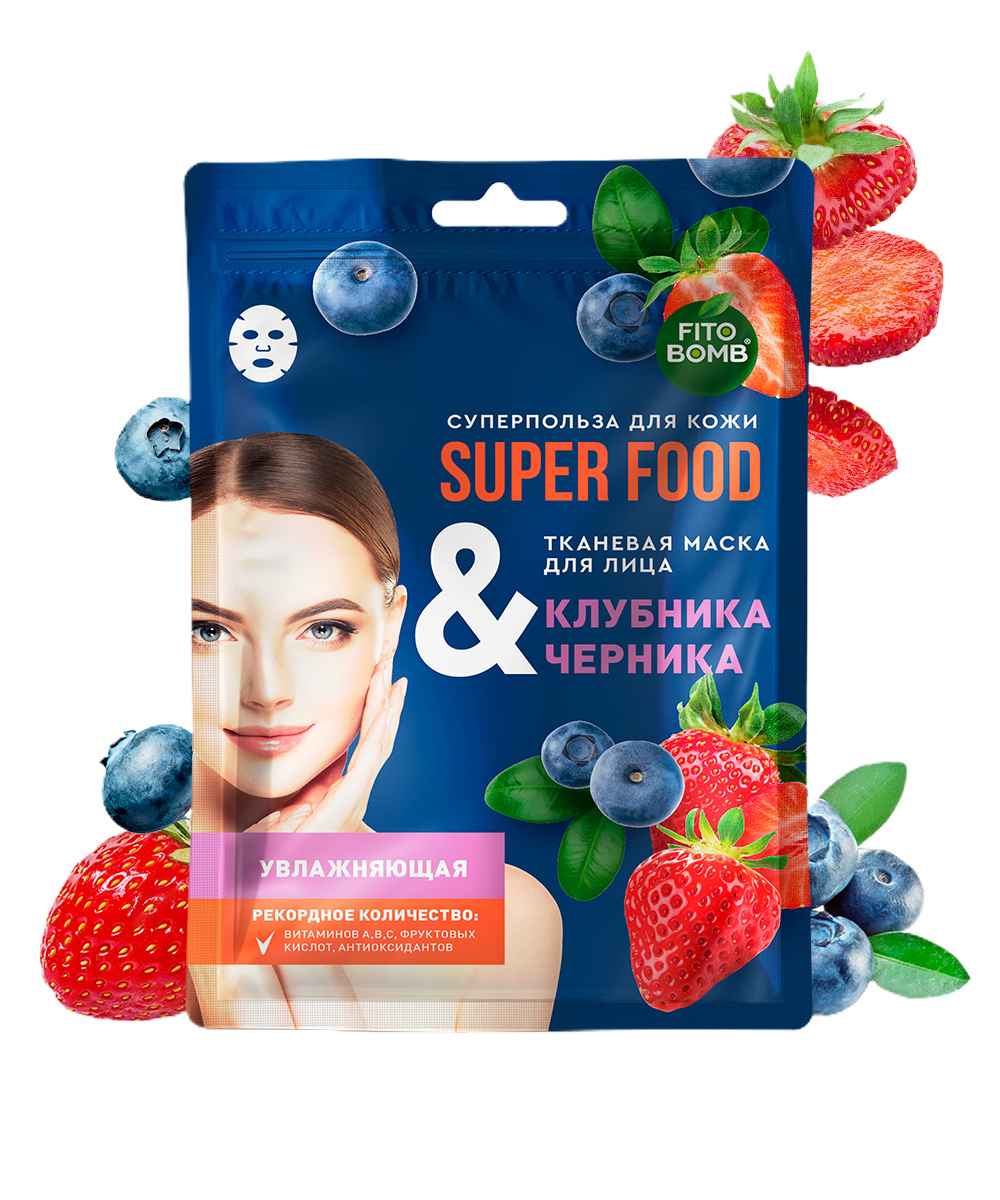 тканевая маска д/лица fk super food клубника/черника/увлажняющая 25мл