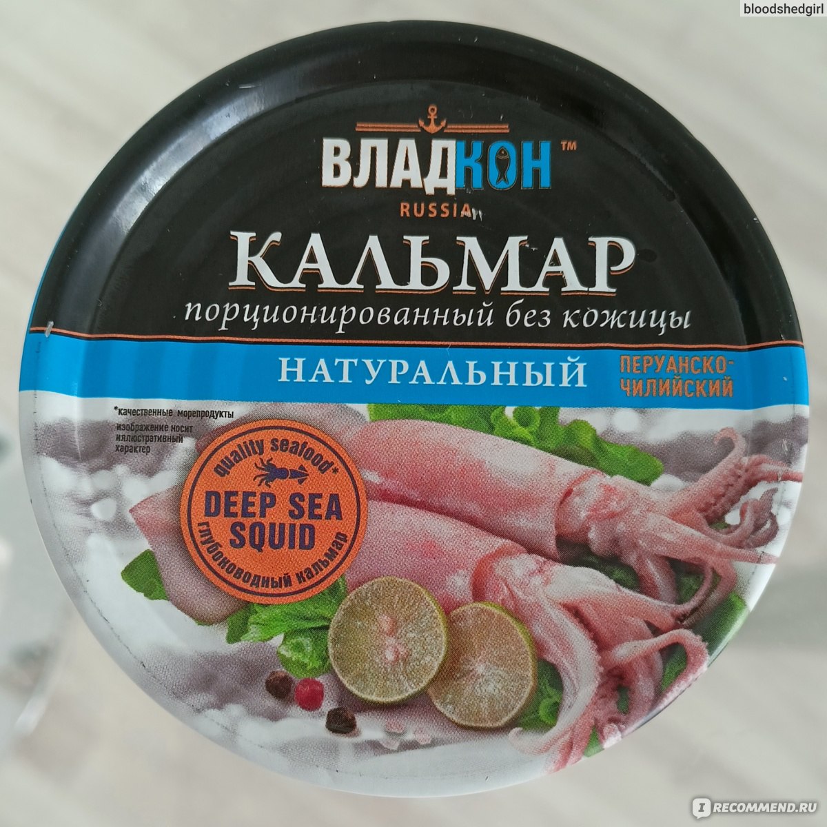 кальмар командорский нат. владкон ту 170г ж/б № 38 ключ (24)