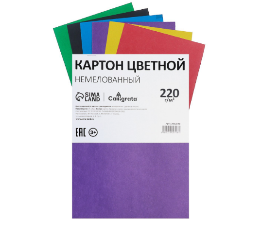 картон цветной а4 немел одност 220г/м² эконом на скрепке 6л