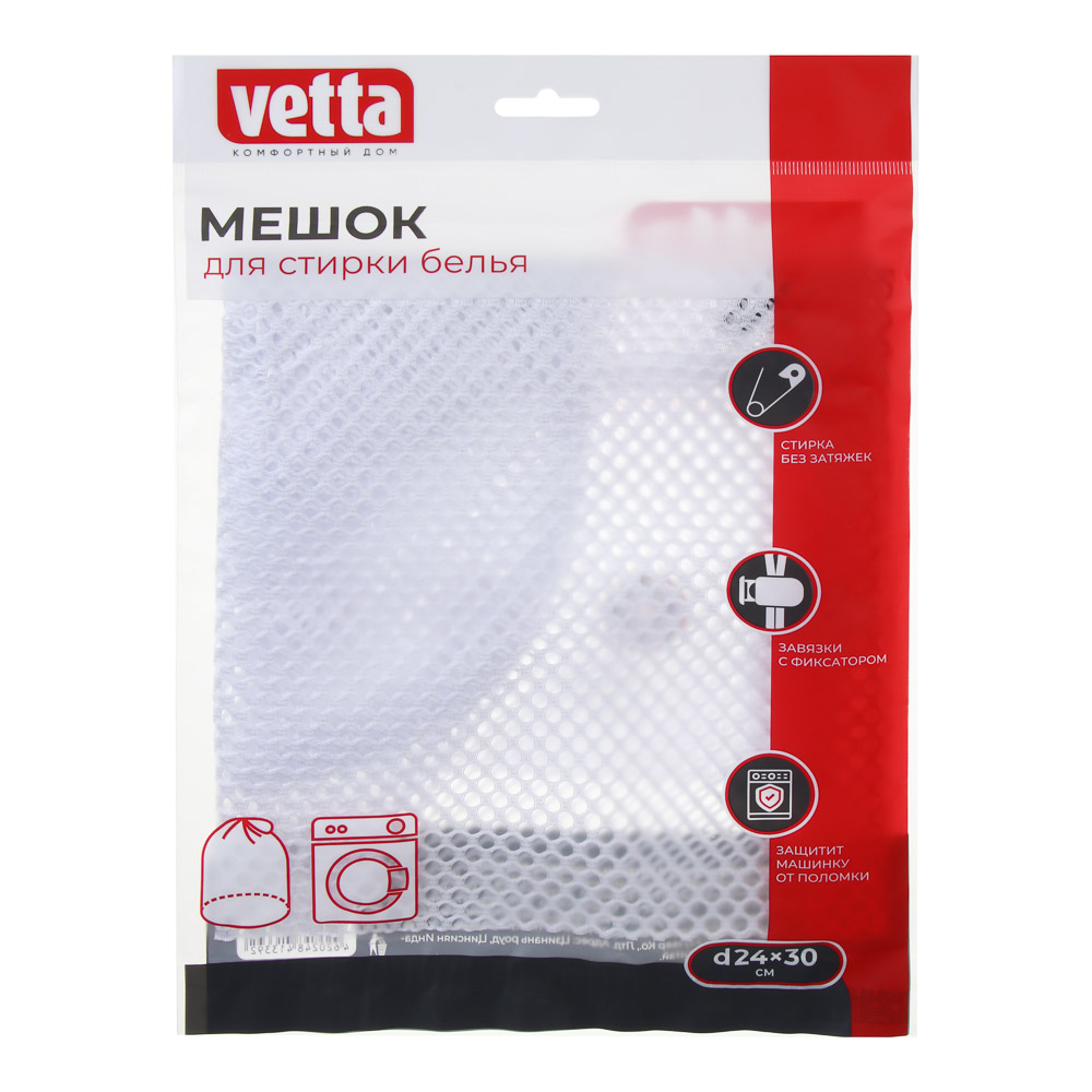 мешок для стирки белья vetta d24x30см с завязкой
